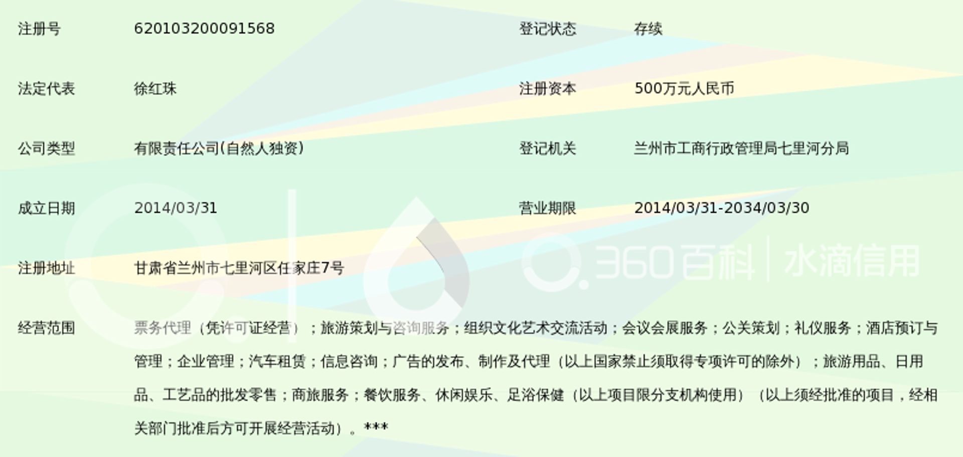 乐翔活动策划